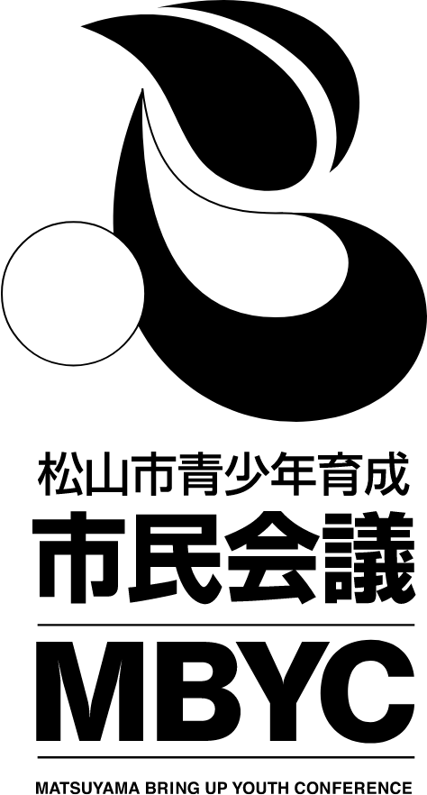松山市育成青少年市民会議