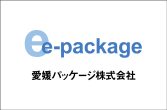 愛媛パッケージ株式会社(別ウィンドウで開きます)