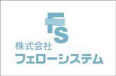 株式会社フェローシステム(別ウィンドウで開きます)