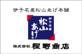 株式会社 程野商店(別ウィンドウで開きます)