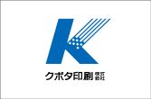 クボタ印刷株式会社(別ウィンドウで開きます)