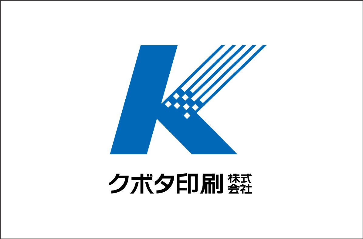 クボタ印刷株式会社(別ウィンドウで開きます)