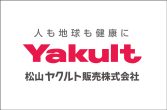 松山ヤクルト販売株式会社(別ウィンドウで開きます)